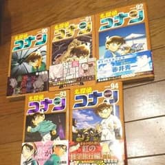 名探偵コナン90-94巻セットのサムネイル
