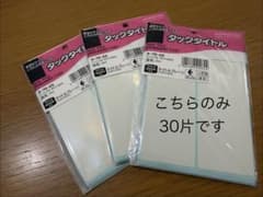KOKUYO タックタイトル タ-70-25 3個セットのサムネイル