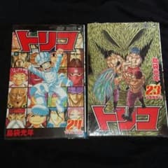 トリコ　23 24巻のサムネイル
