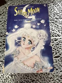 독일어판 미소녀 전사 세일러 문 제5권 Sailor Moon 타케우치 나오코