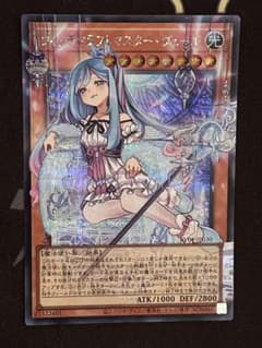 遊戯王 ウィッチクラフトマスターヴェール オーバーフレームシク