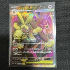 ポケモンカードゲーム メガミミロップ SR - メルカリ
