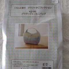 くらしに彩り クラフトかごコレクション K2-95のサムネイル