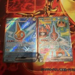 ポケモンカード ロトムex SAR 112/080 ロトムsr - メルカリ