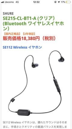 SHUREBluetoothワイヤレスイヤホンのサムネイル