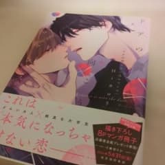 ドアの向こうにはロマンス　Hiカロリーのサムネイル