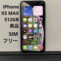 値下げ中 iPhone XsMax スペースグレイ512GB SIMフリーのサムネイル