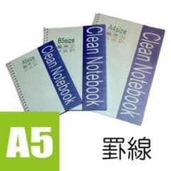 クリーンルーム用ノート　A5　スパイラル　罫線のサムネイル