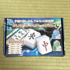 手軽に楽しめる フルセット麻雀牌 牌闘 麻雀牌 -翡翠- 青牌 - メルカリ