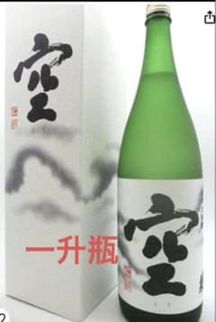蓬莱泉 純米大吟醸 空 1.8L 一升瓶 - メルカリ