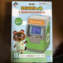 동물의 숲 이치 반 쿠지 B상 ATM 저금통