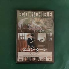 エゴン・シーレ 死と乙女 DVD - メルカリ