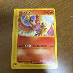 ホウオウ PROMO P - eプロモカード 010/Pのサムネイル