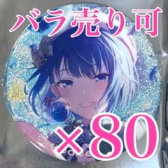 (烏).　プロセカ　桐谷遥　42C グリッター缶バッジ 烏).様専用 プロセカ 桐谷遥 42C グリッター缶バッジ - メルカリ