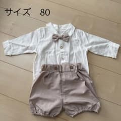 蝶ネクタイ付き フォーマル セットアップ 80のサムネイル