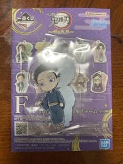 マ*モ様 鬼滅の刃 一番くじ F賞 狛治のサムネイル