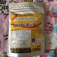わんぱくダッシュ　新品未使用のサムネイル