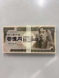 壱億円 ボックスティッシュ 30組入 景品 ジョークグッズのサムネイル