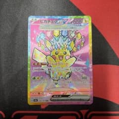 ピカチュウex SAR MEGA ハイクラスパック MEGAドリームex キラ… - メルカリ