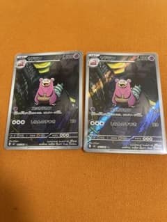 ヤドラン AR M 拡張パック アビスアイ キラ 087/081 | Mercari
