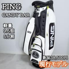 現行モデル✨️PING ピン キャディバッグ 9.5型 5分割 フードなし