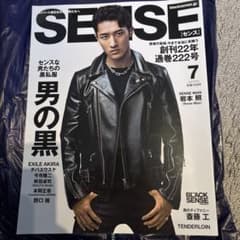 SENSE 2022年7月号 岩本照 表紙のサムネイル