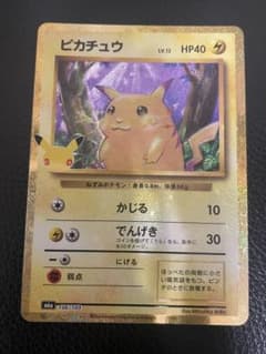 ポケモンカード ピカチュウ 136/103のサムネイル