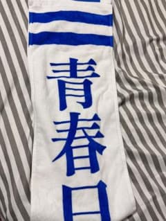 学校のリーダーズ タオルのサムネイル