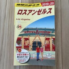 地球の歩き方 B03 (ロスアンゼルス)のサムネイル
