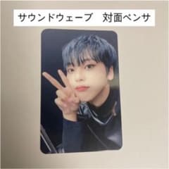 [最終値下げ]cravity ヒョンジュン　サンドウェーブ　本国限定トレカのサムネイル