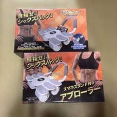 スマホスタンド付 アブローラー バックアシスト付き4輪　２個セット