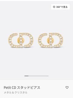 【りえ 様専用】Dior Petit CD スタッドピアスのサムネイル