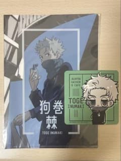 呪術廻戦 狗巻棘 クリアファイル カフェコースター セット 0カフェのサムネイル