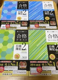 TACよくわかる簿記2級 商業・工業簿記 Ver.9.1、Ver.16.0 4冊のサムネイル