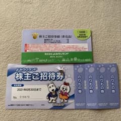 よみうりランド株主優待券 - メルカリ