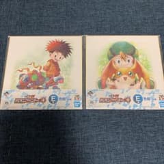 一番くじ　デジモンアドベンチャー　色紙　2枚セットのサムネイル