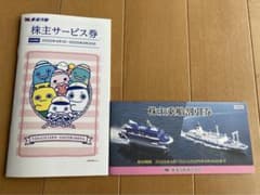東海汽船株主優待 乗船割引券 10枚のサムネイル