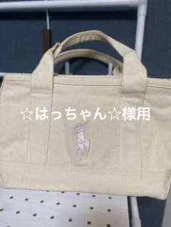 POLOバック　ミニトートバッグのサムネイル