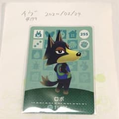 とびだせどうぶつの森 amiiboカード ロボのサムネイル
