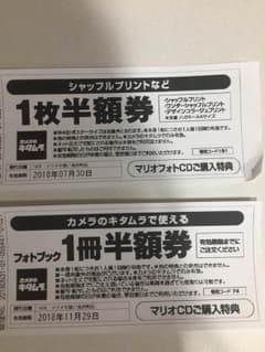 のんさん専用カメラのキタムラ フォトブック 半額券のサムネイル