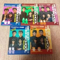 たまちゃん様専用　ビーバップハイスクール　映画版　５冊セットのサムネイル