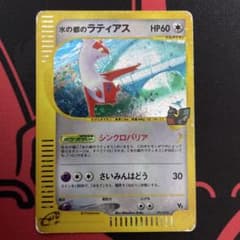 最安値】水の都のラティアス 劇場限定VSパック 011/018 - メルカリ