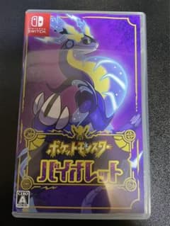 ポケットモンスター バイオレット Switchのサムネイル