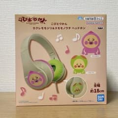 こびとづかん カクレモモジリ＆スモモノウチ ヘッドホン 1点