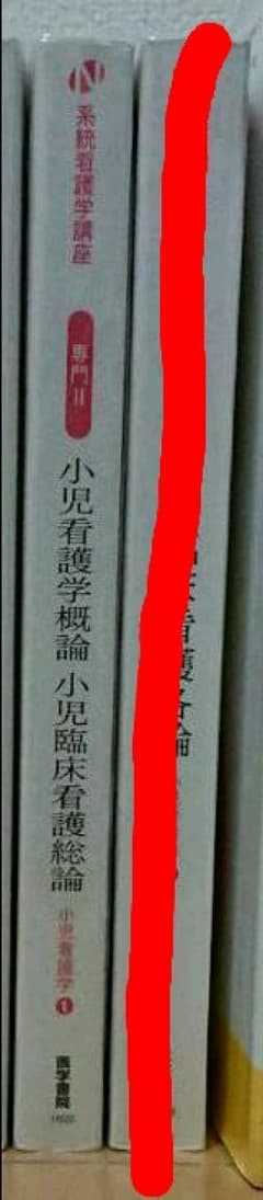 Chさま専用 小児看護学概論、総論のサムネイル
