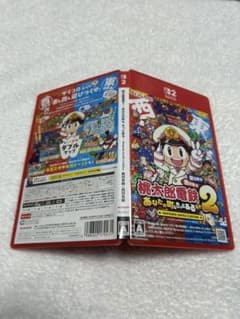 桃太郎電鉄2 あなたの町がお金持ちのサムネイル