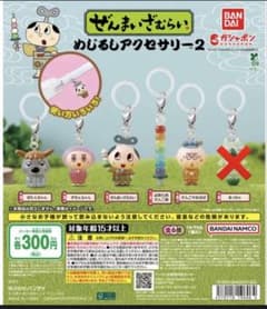 ぜんまいざむらい めじるしアクセサリー2 ガチャガチャ セミコンプリートセットのサムネイル