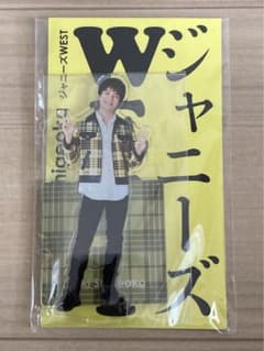 重岡大毅 WEST. アクリルスタンド アクスタfest 新品のサムネイル