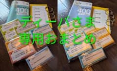 ディーバ様おまとめのサムネイル