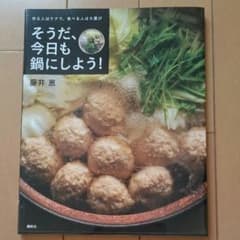 Dugong様専用　 料理本　２冊のサムネイル